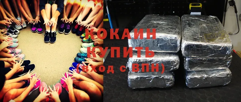 Cocaine Колумбийский  МЕГА ссылка  Буинск 