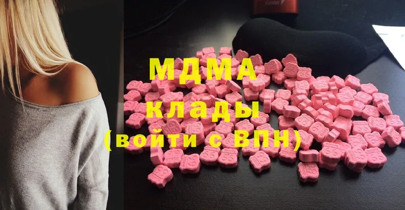 МДМА Molly  где найти   Буинск 