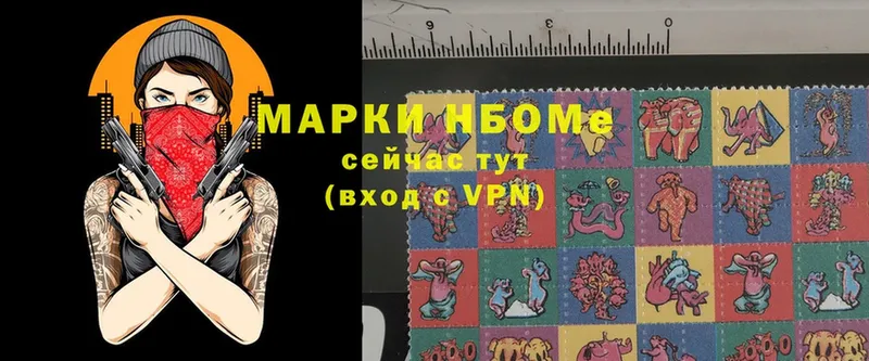 наркотики  Буинск  Марки NBOMe 1500мкг 