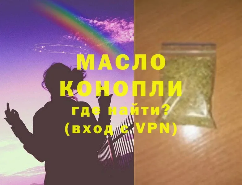 купить наркотики сайты  Буинск  ТГК гашишное масло 